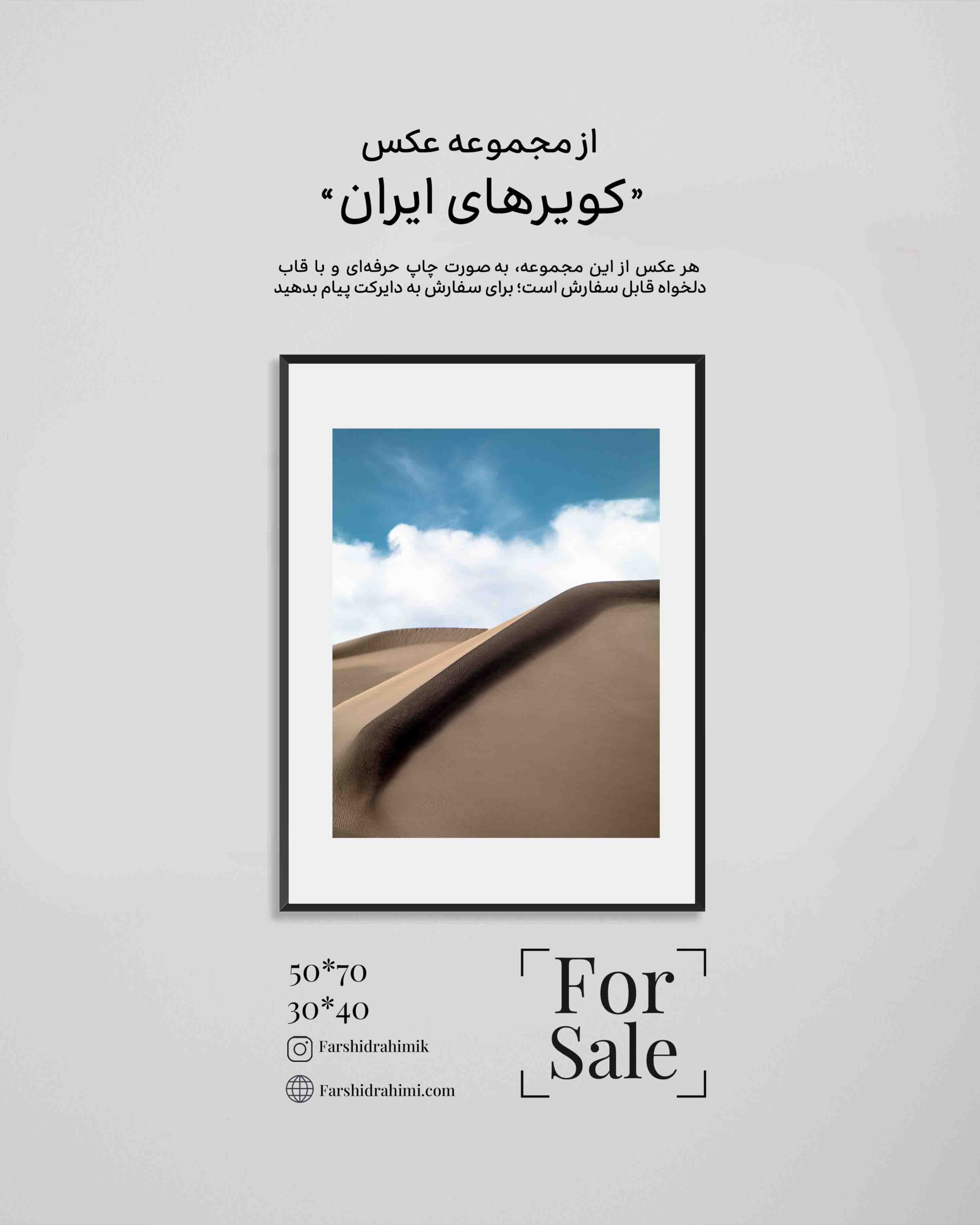 30- کویرهای ایران copy